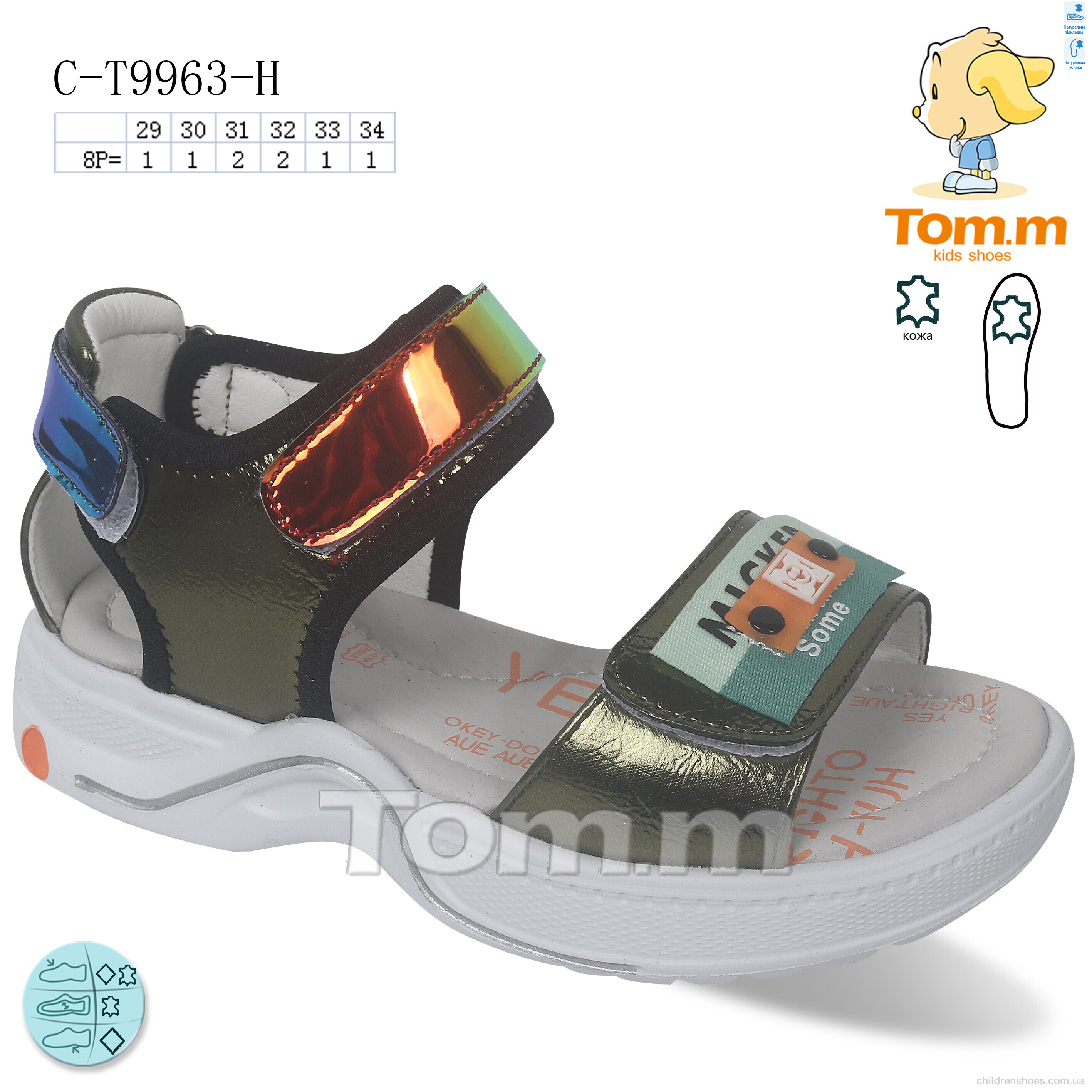 Босоножки Tom.M C-T9963-H