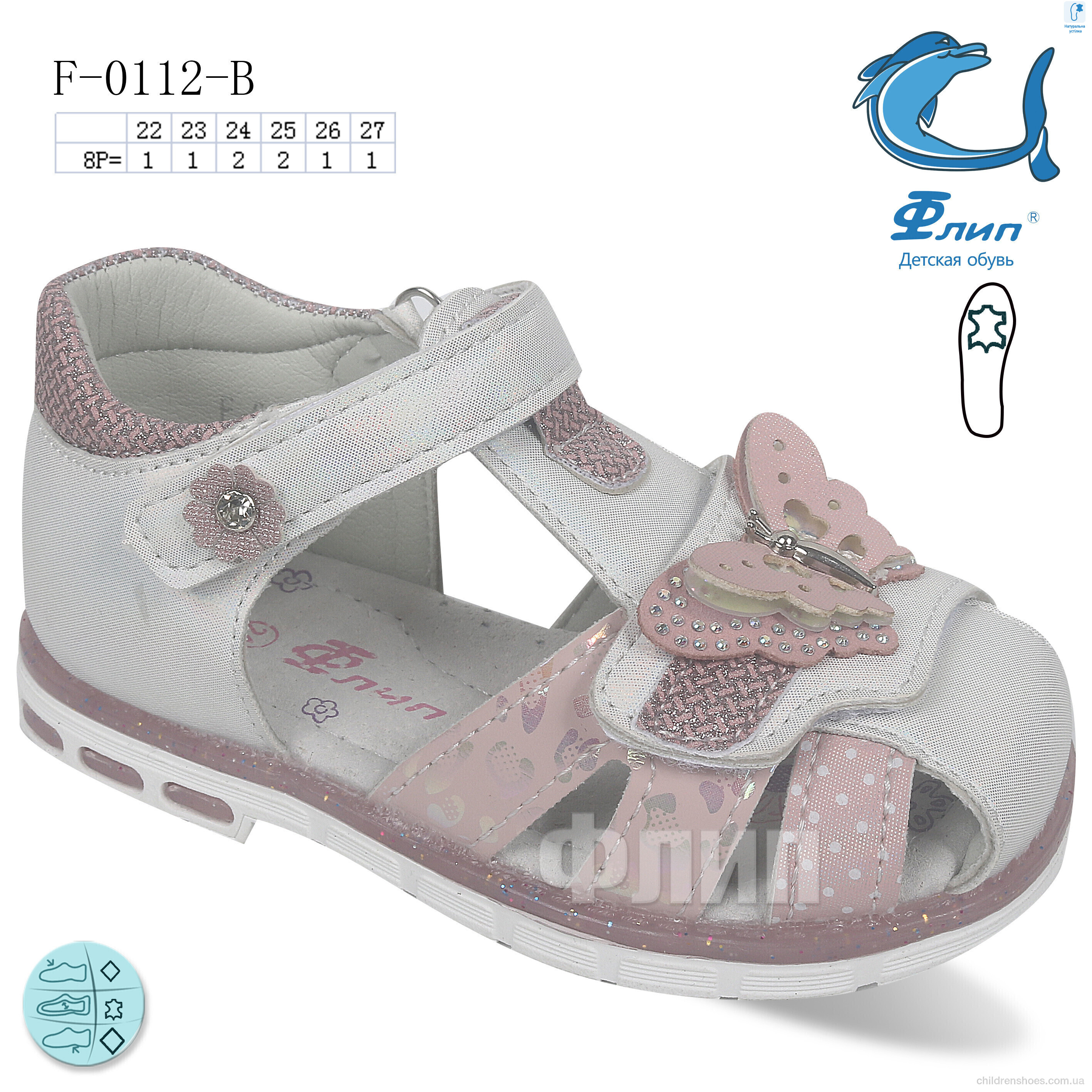 Босоножки Флип F-0112-B