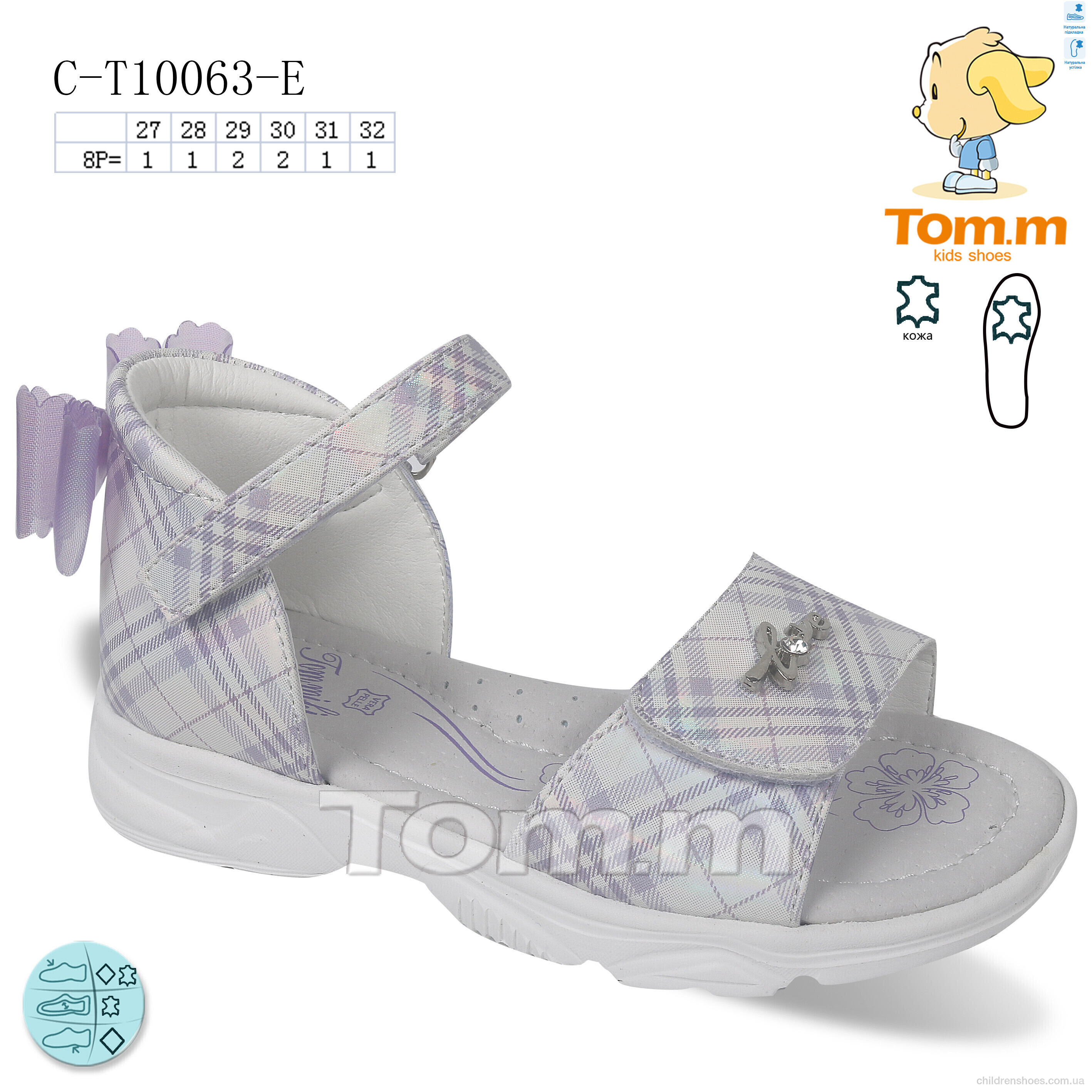 Босоножки Tom.M C-T10063-E