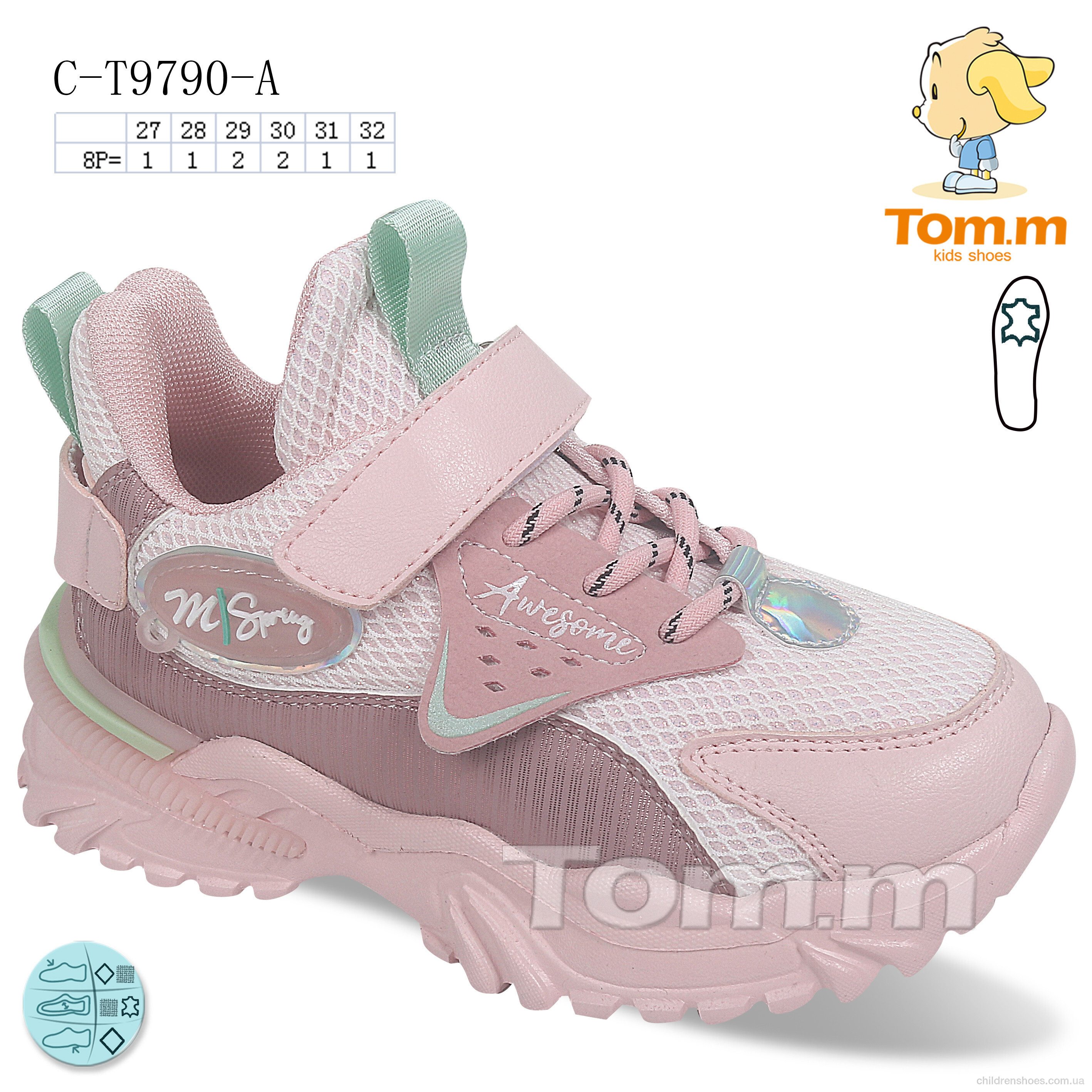 Кроссовки C-T9790-A TOM.M / p. 27-32 / 8пар