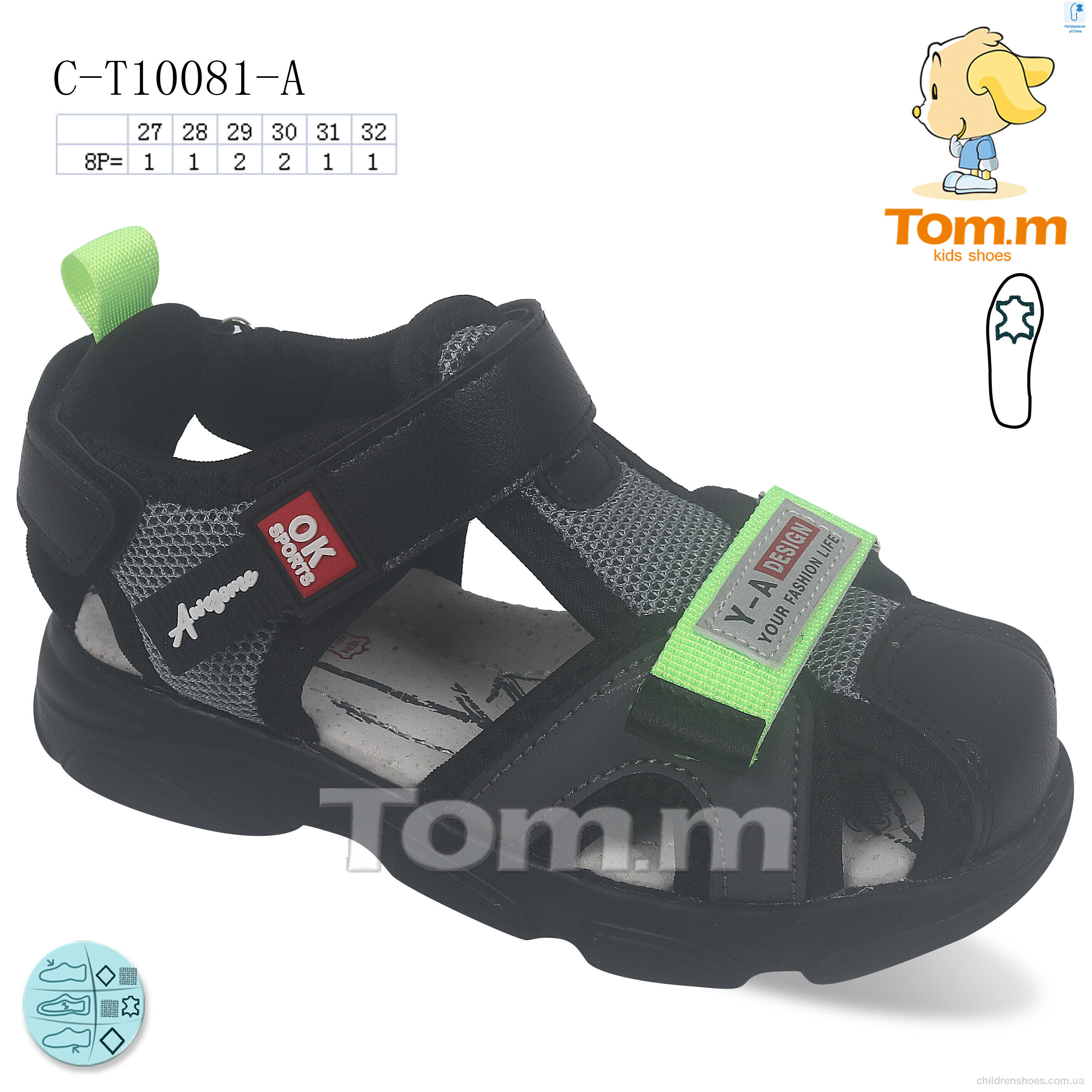 Сандалии Tom.M C-T10081-A