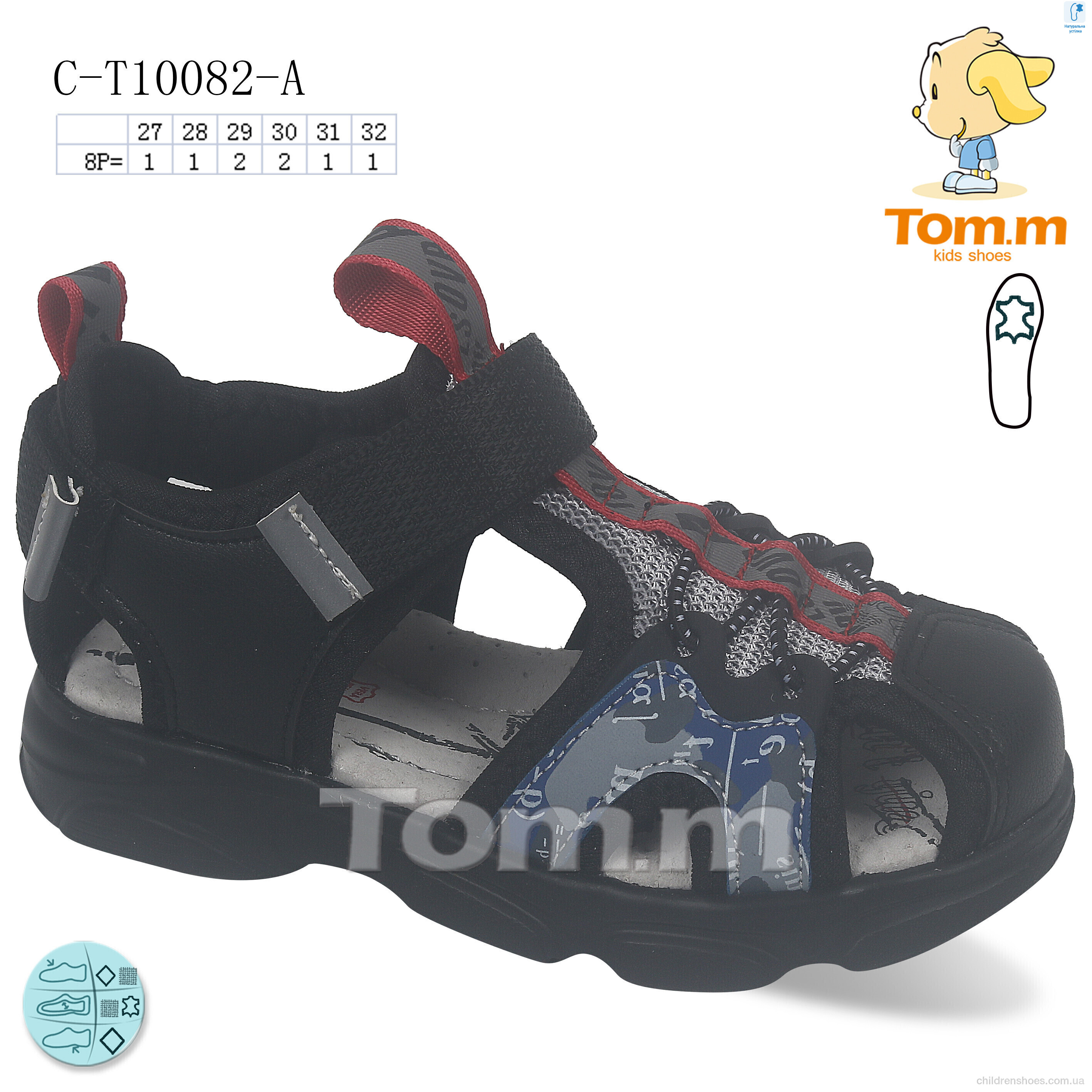 Сандалии Tom.M C-T10082-A