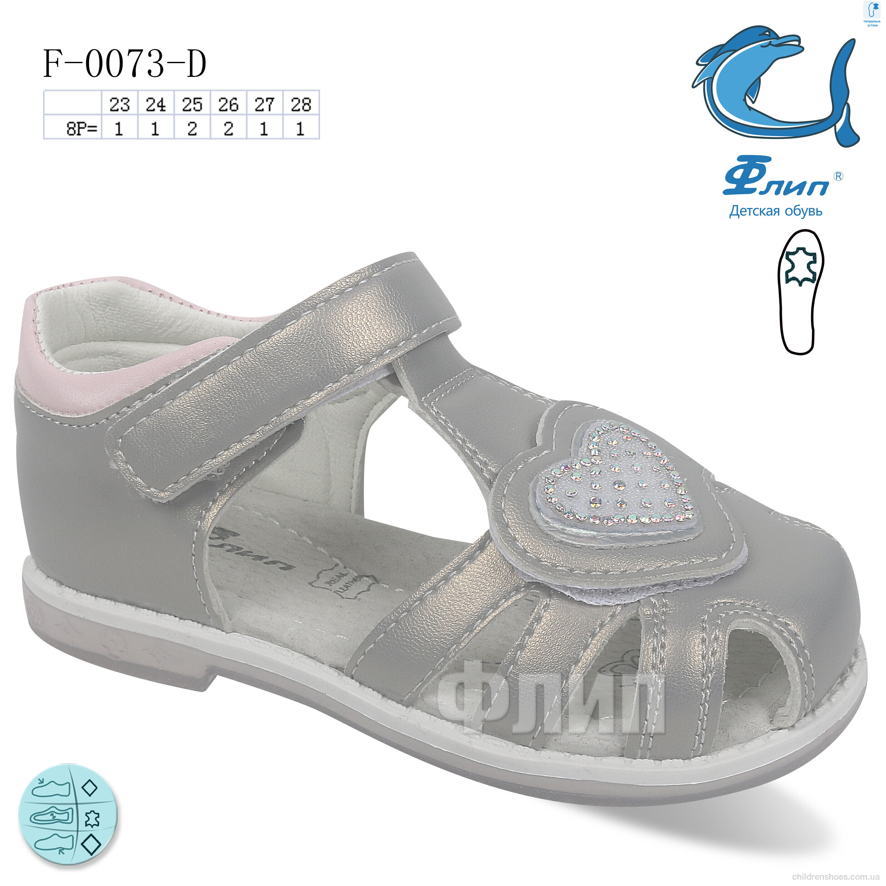 Босоножки Флип F-0073-D