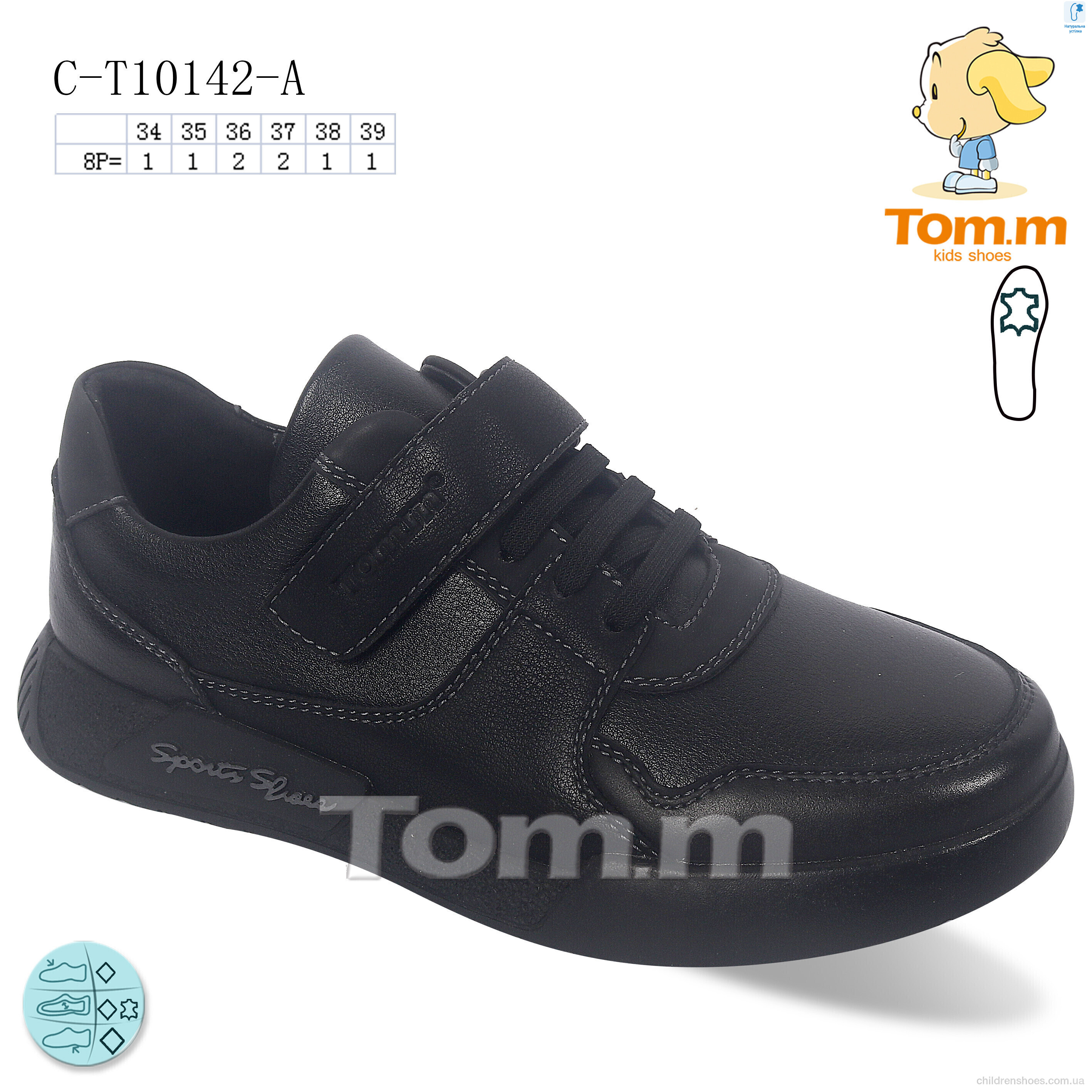 Кроссовки Tom.M C-T10142-A