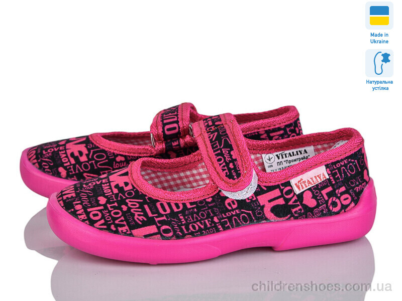 Тапки Vitaliya 1024-6