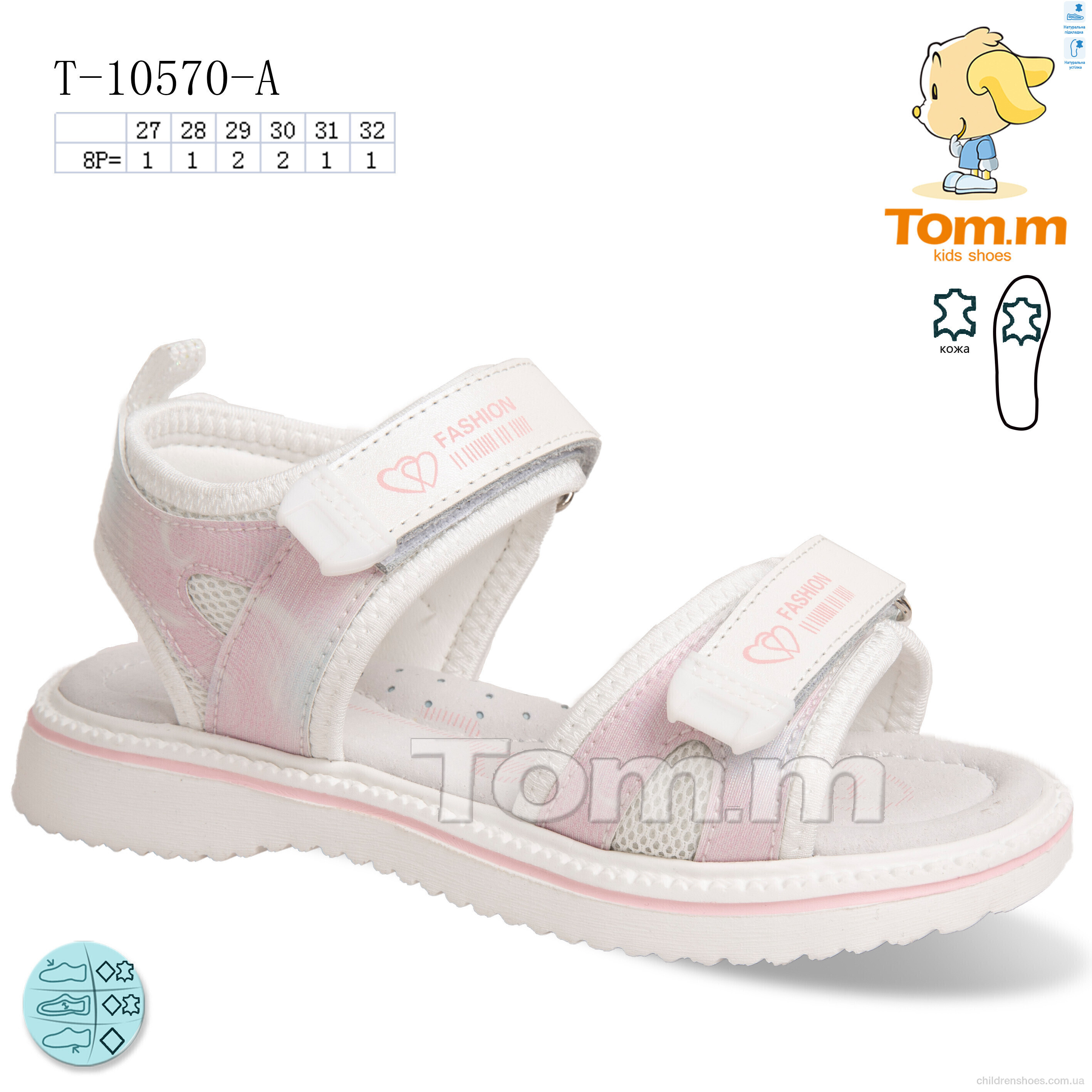 Босоножки Tom.M T-10570-A