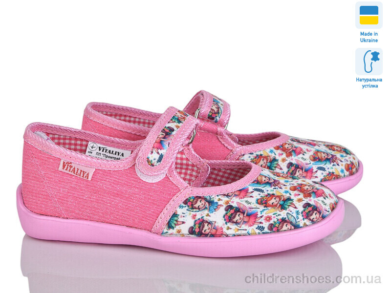 Тапки Vitaliya 1025-2