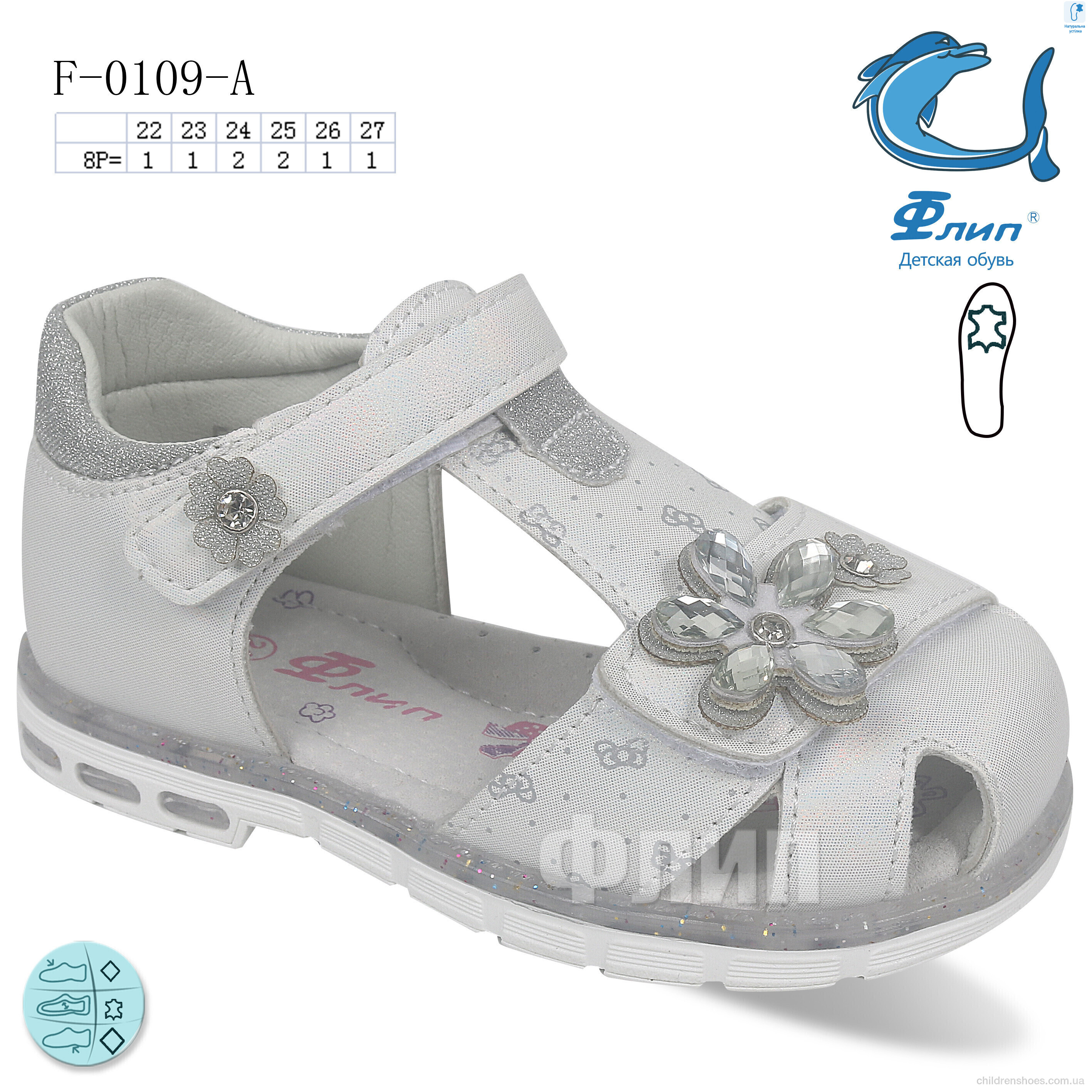 Босоножки Флип F-0109-A