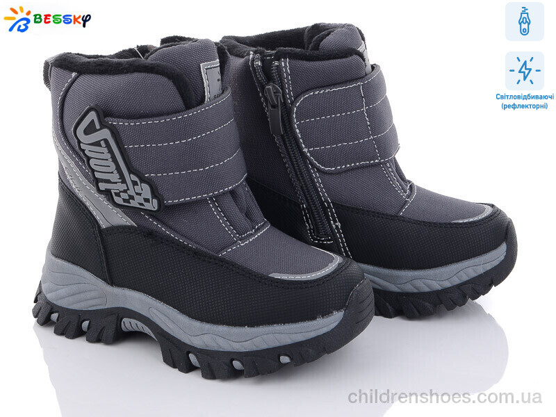 Ботинки Bessky B3036-2B світловідбивач