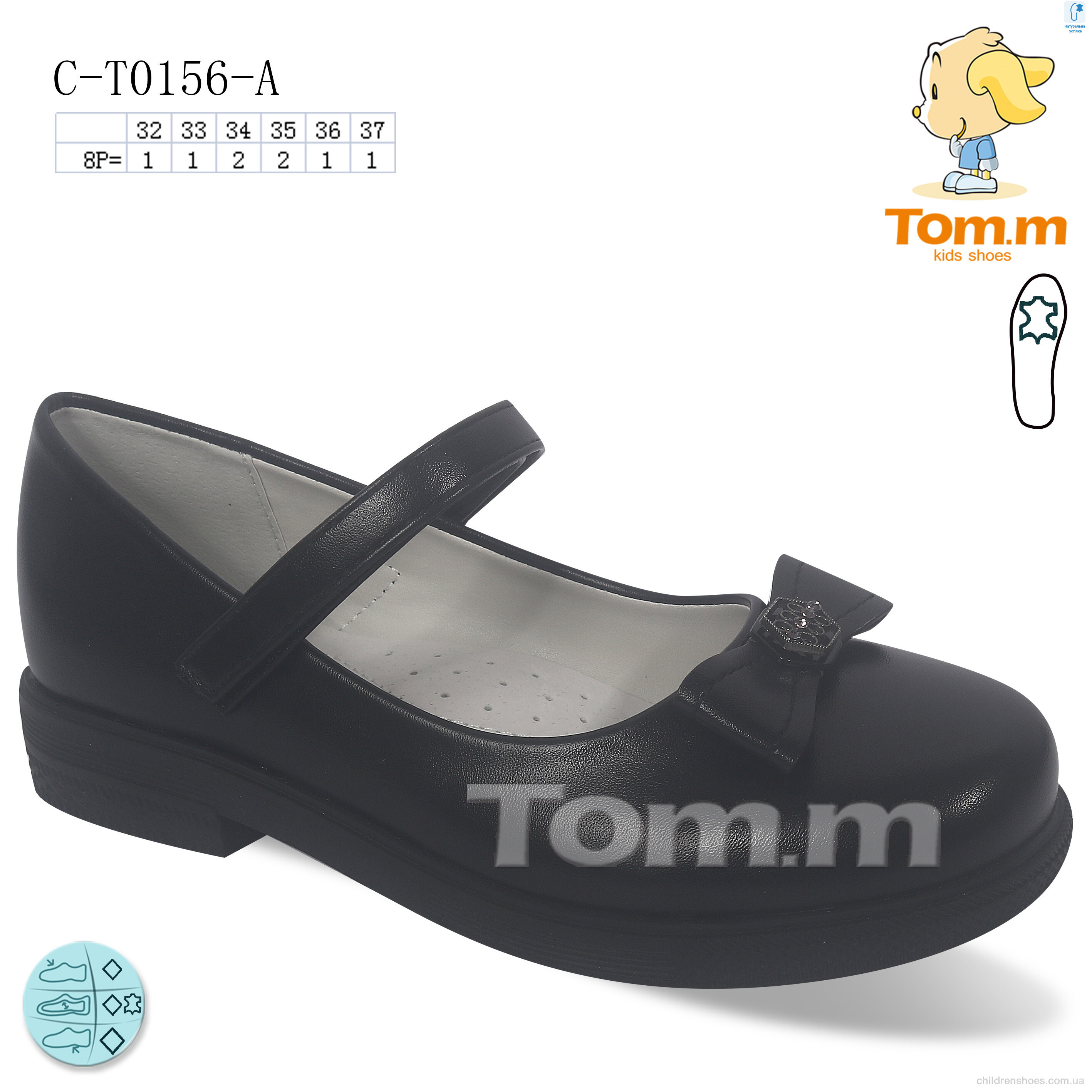 Туфли Tom.M C-T0156-A