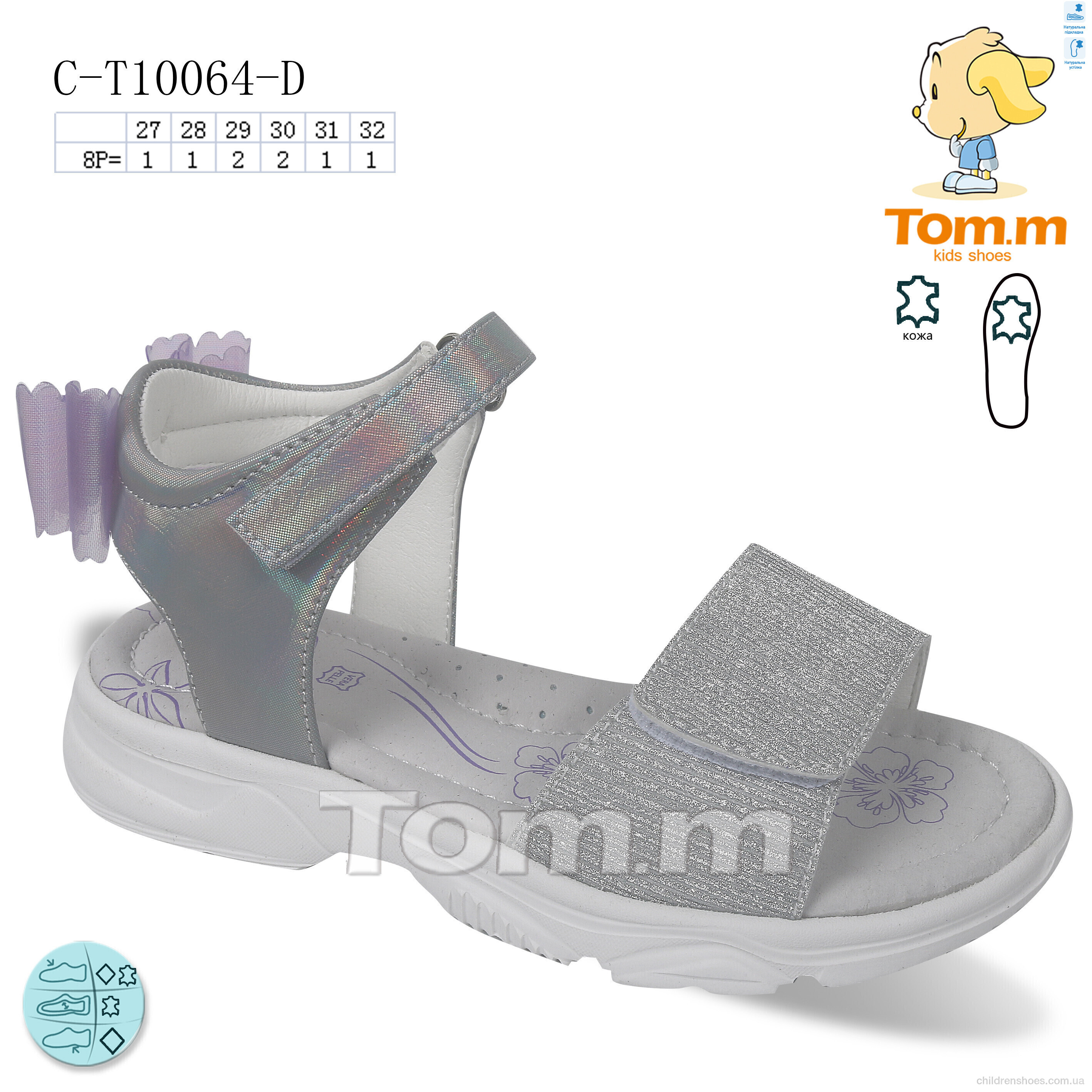 Босоножки Tom.M C-T10064-D