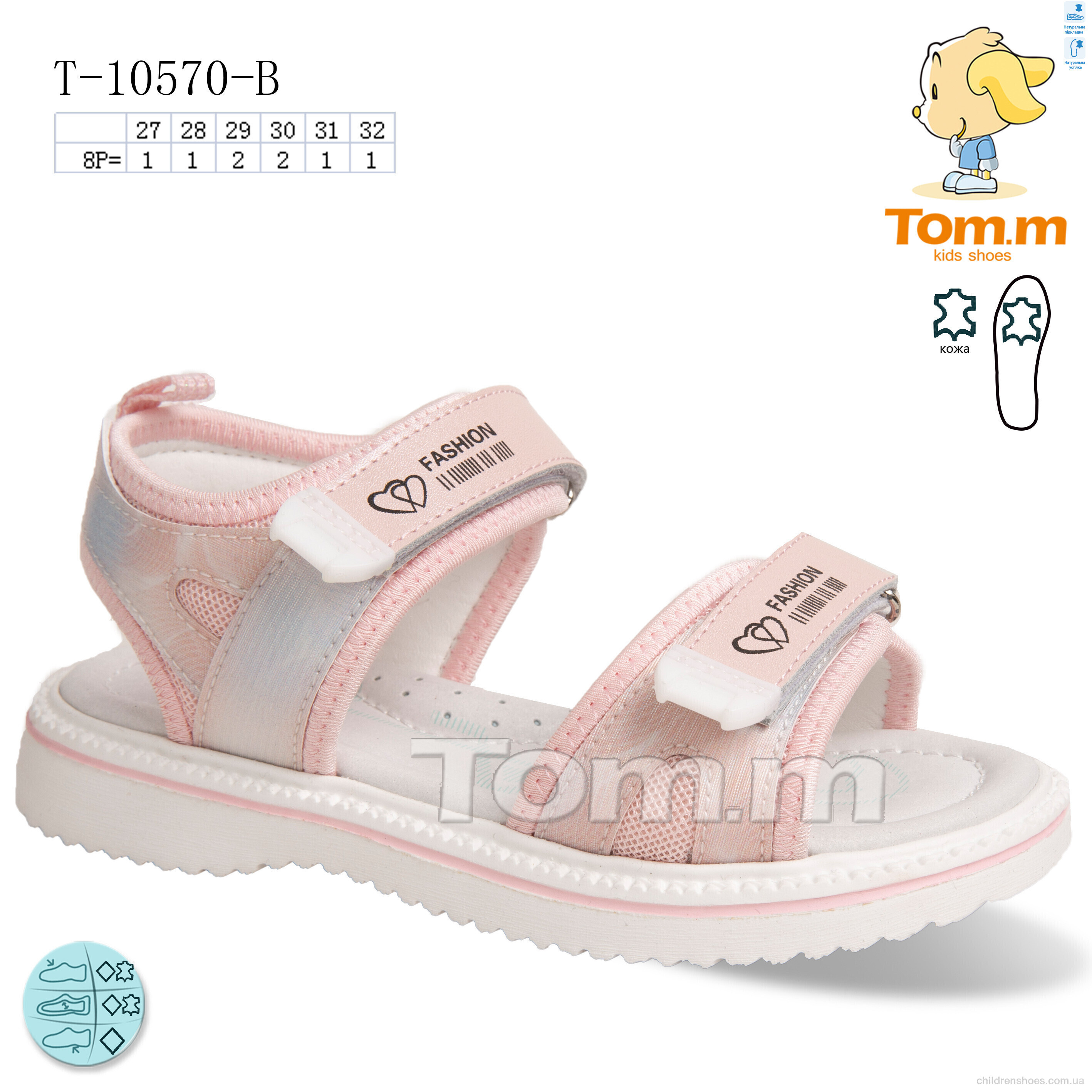 Босоножки Tom.M T-10570-B
