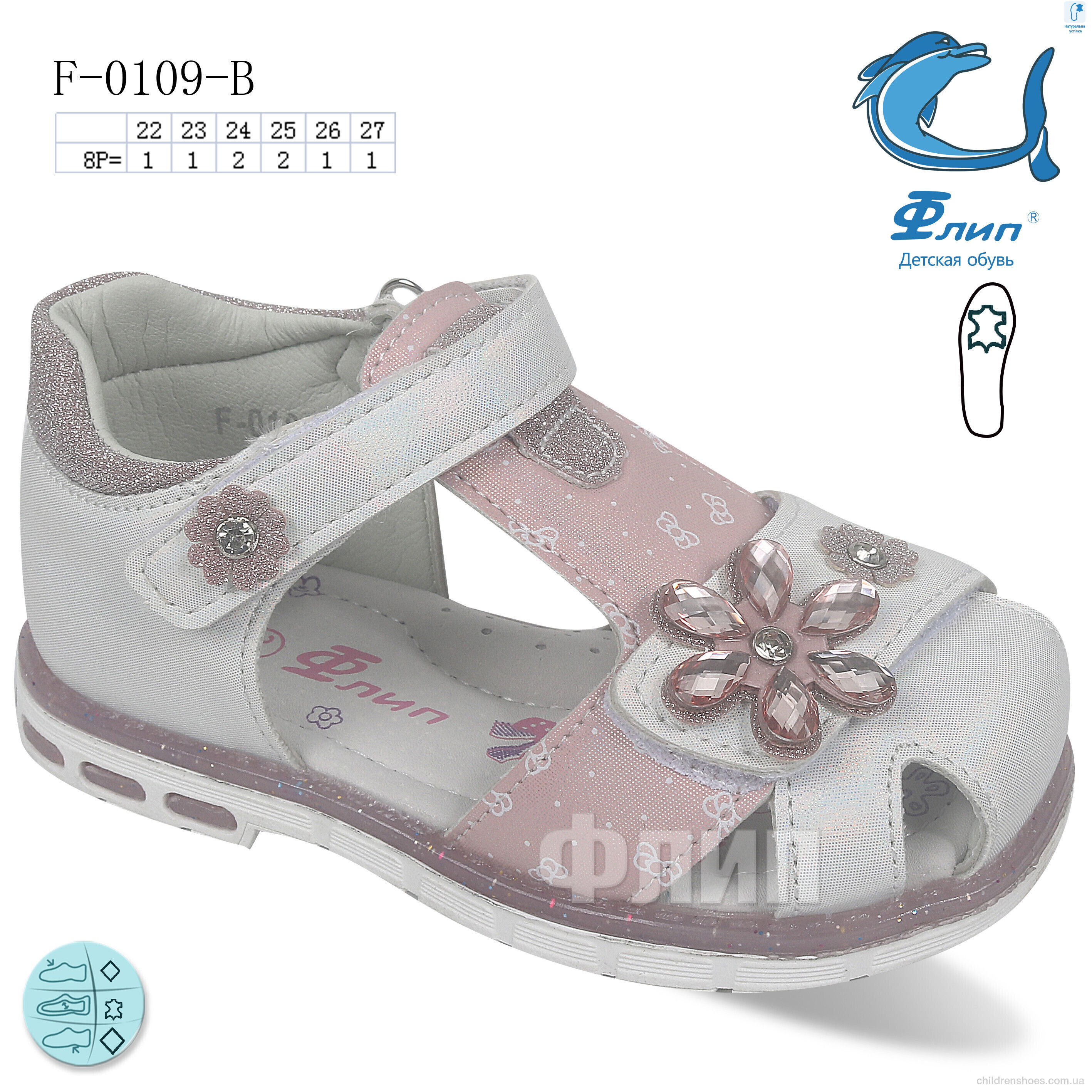 Босоножки Флип F-0109-B