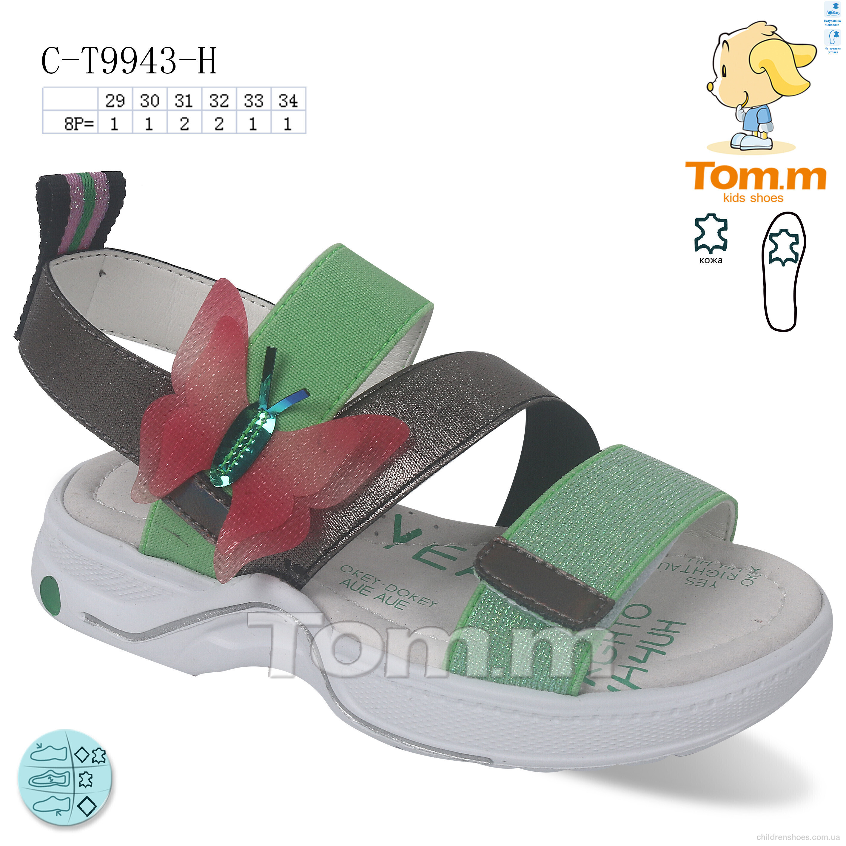 Босоножки Tom.M C-T9943-H