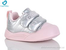 Кроссовки 722-21 (11.5-13.5 см) Comfort-baby / p. 16-20 / 7пар