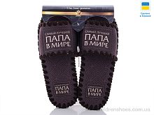 Тапки 7-143 Active / p. 40-45 / 10пар