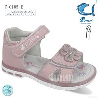 Босоножки F-0105-E TOM.M / p. 22-27 / 8пар