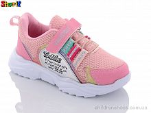 Кроссовки PP501-14 Sharif / p. 31-35 / 8пар