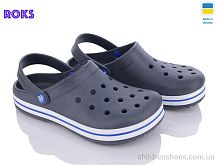 Кроксы Progress 324 т.синій Roks / p. 36-41 / 8пар