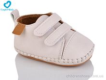 Пинетки 260(10.5-12.5 см) бежевий Comfort-baby / p. 14-18 / 6пар