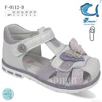 Босоножки F-0112-D TOM.M / p. 22-27 / 8пар