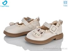 Туфли 8633 беж Comfort-baby / p. 15-19 / 7пар