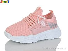 Кроссовки 66770-1 Sharif / p. 26-30 / 8пар