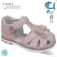 Босоножки F-0110-E TOM.M / p. 22-27 / 8пар