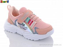 Кроссовки PPM501-7 Sharif / p. 26-30 / 8пар