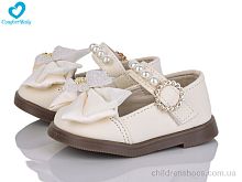Туфли 9-4 бежевий (11.5-13.5 см) Comfort-baby / p. 16-20 / 7пар