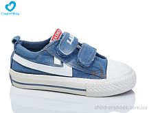 Кеды 79-110 синій Comfort-baby / p. 25-30 / 6пар