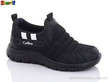 Кроссовки 7006-61 (26-30) Sharif / p. 26-30 / 8пар